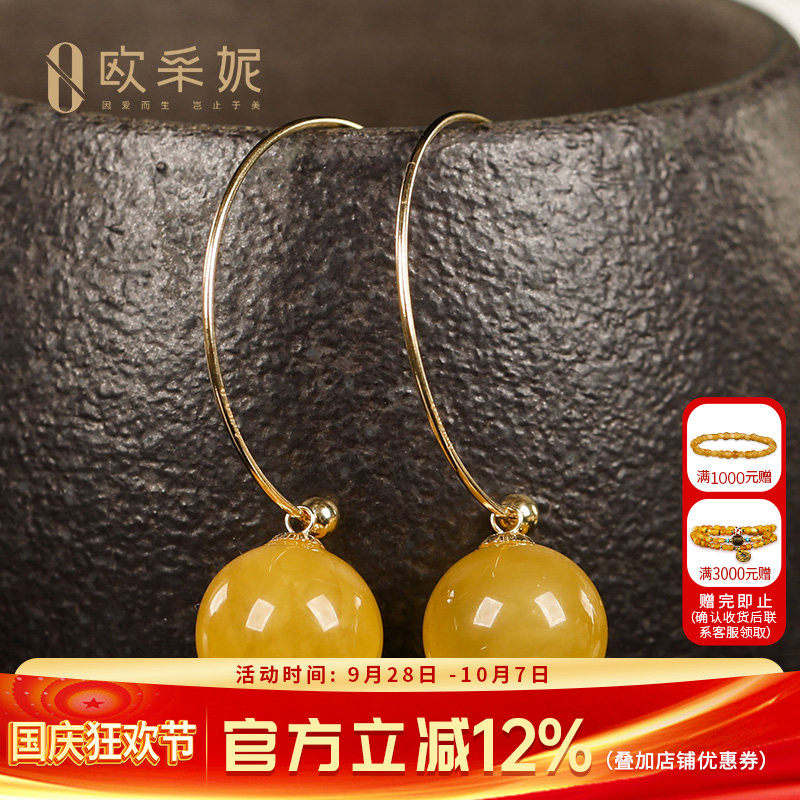 欧采妮蜜蜡耳坠「月华」18K金镶天然琥珀原石满蜜鸡油黄圆珠女