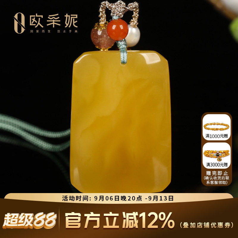欧采妮蜜蜡吊坠【珍藏平安无事牌】天然琥珀鸡油黄新满蜜挂链俄料