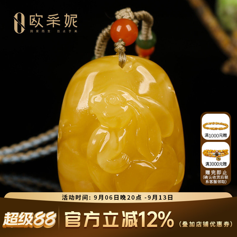 欧采妮原石鸡油黄兔雕蜜蜡吊坠
