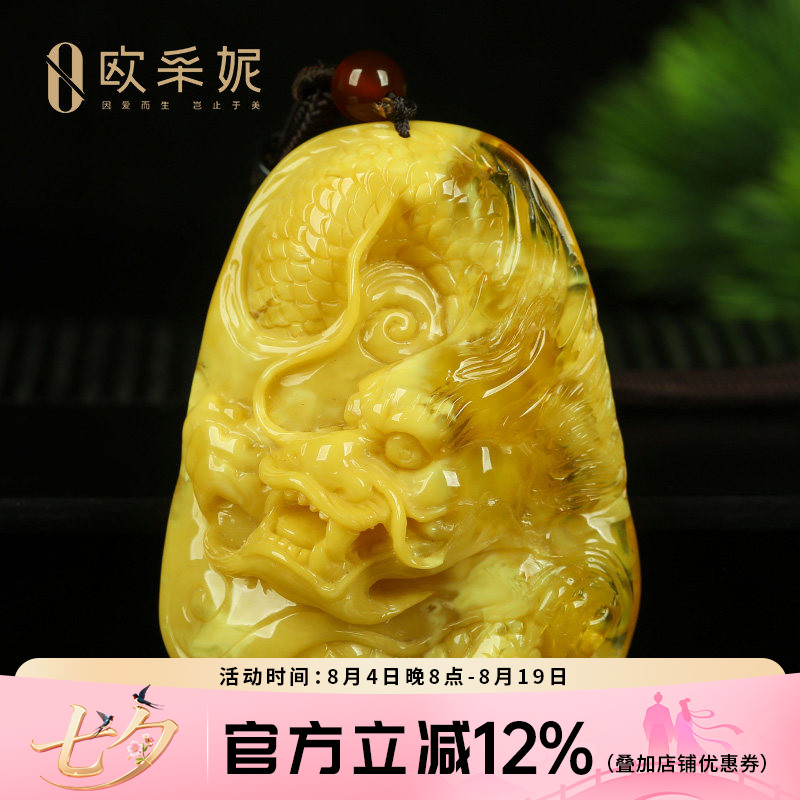 蜜蜡吊坠【珍藏妖花龙牌】天然琥珀精工雕刻白花满蜜蜡挂坠俄料