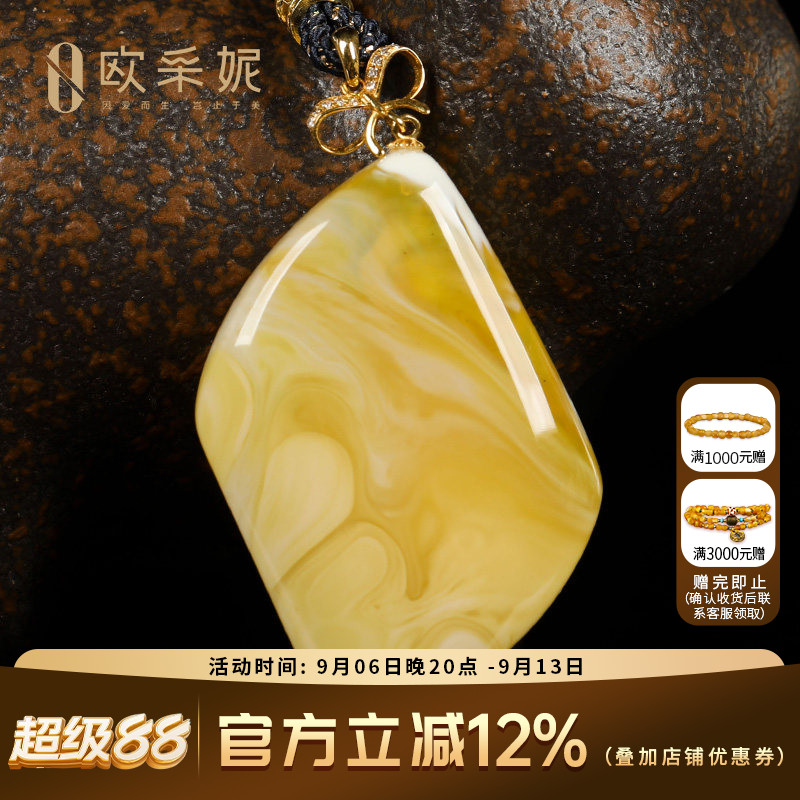 欧采妮蜜蜡吊坠【珍藏随型】18k金镶天然琥珀白妖花蜜挂坠孤品