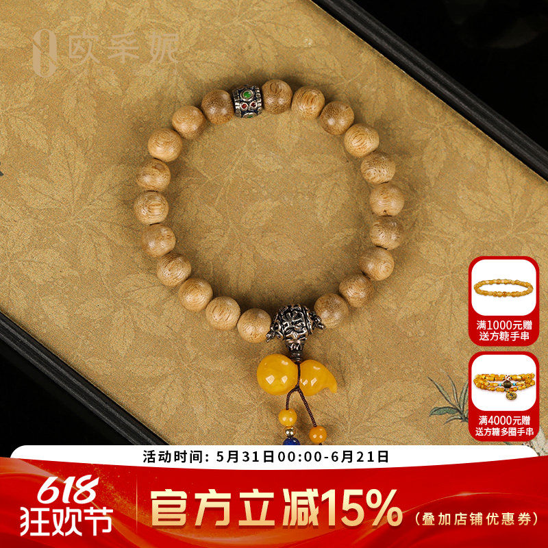 欧采妮沉香手串天然波罗的海琥珀蜜蜡挂坠沉香青金石南红多宝手链