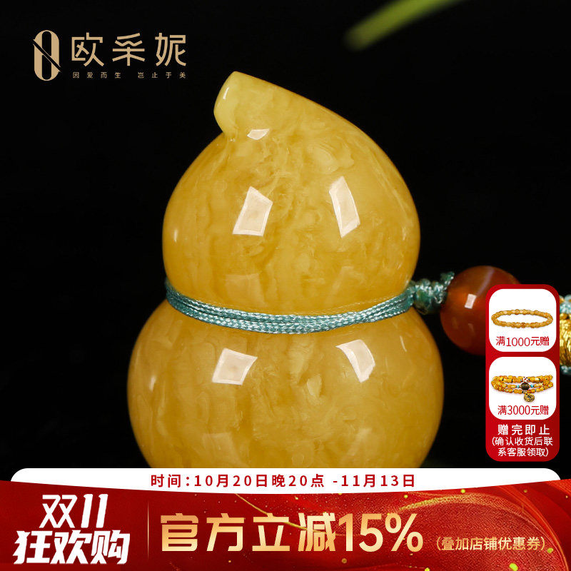 欧采妮蜜蜡吊坠【焦皮葫芦孤品】天然原矿琥珀鸡油黄满蜜俄料挂坠