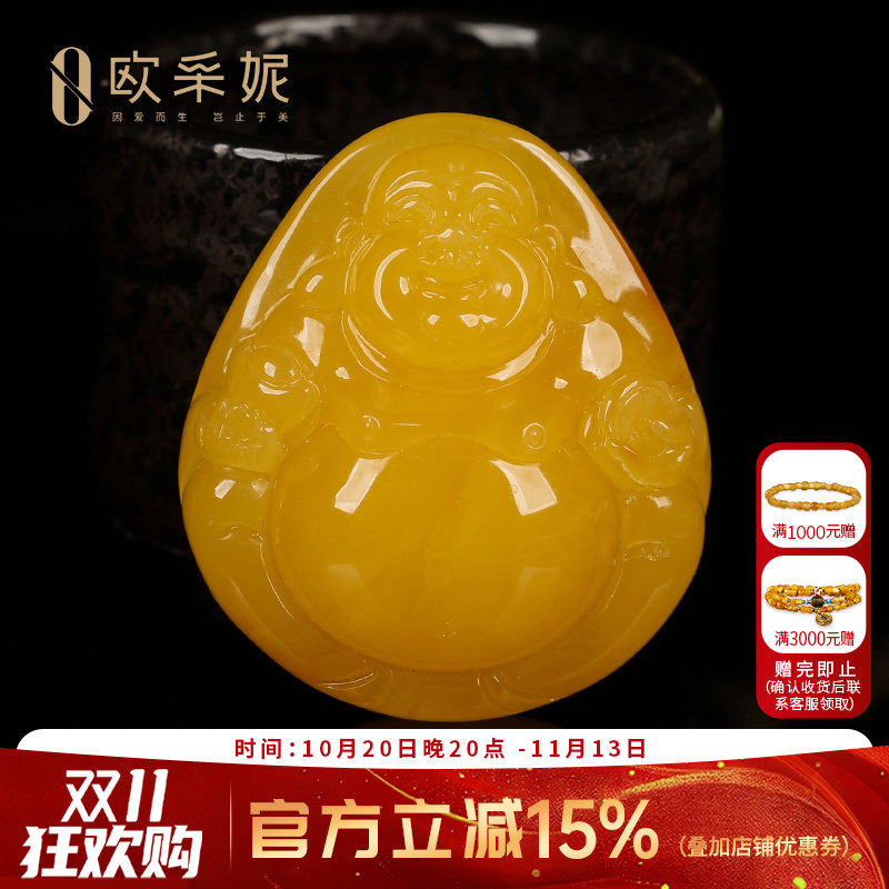 欧采妮鸡油黄蜜蜡笑佛吊坠