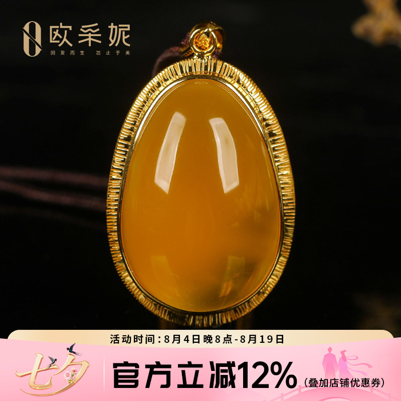 欧采妮鸡油黄蜜蜡S925银镶吊坠
