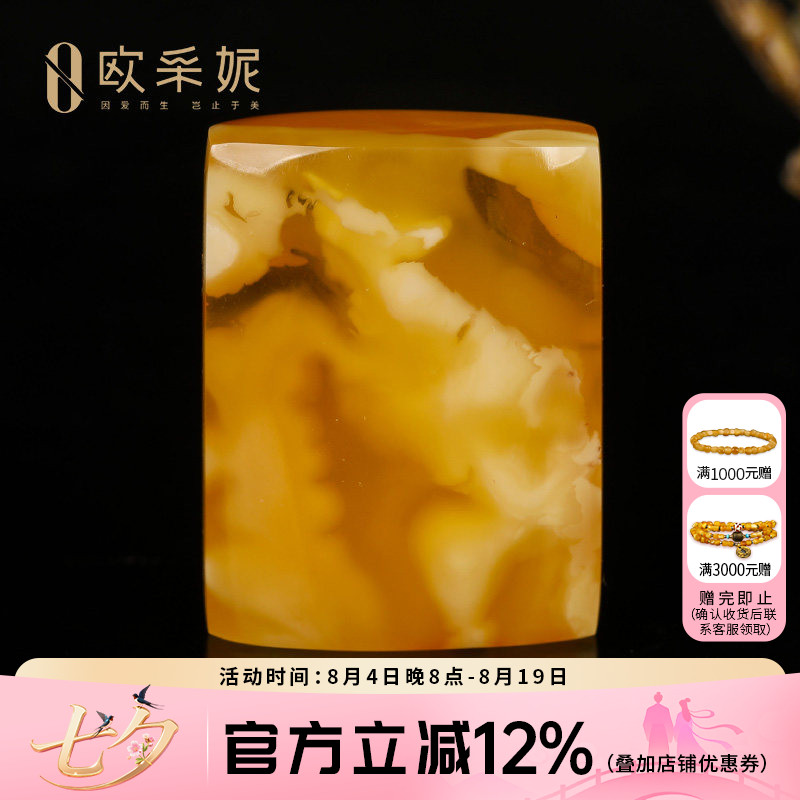 欧采妮天然原石蜜蜡无事牌吊坠
