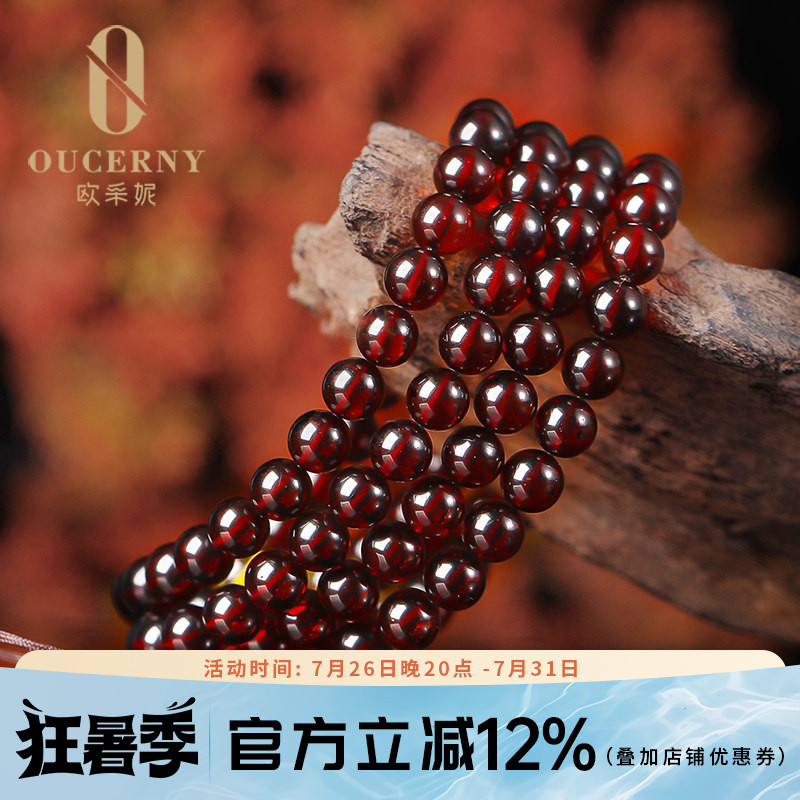 欧采妮 琥珀手串血珀108颗佛珠项链多圈手链串珠男女士款 附证书