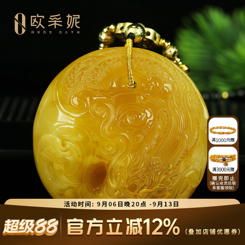 蜜蜡吊坠【珍藏龙牌】天然琥珀原石新满蜜雕刻大圆牌挂链俄料孤品
