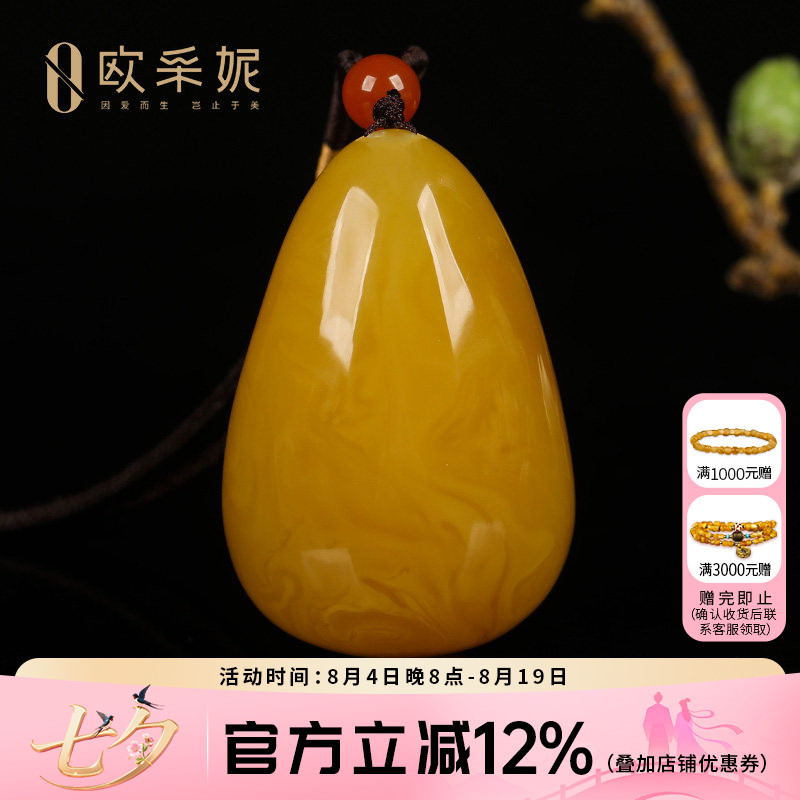 俄料鸡油黄蜜蜡水滴吊坠无瑕