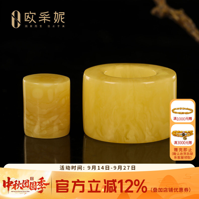 欧采妮天然琥珀鸡油黄蜜蜡扳指