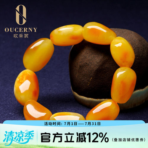 琥珀蜜蜡随形手串天然波罗的海