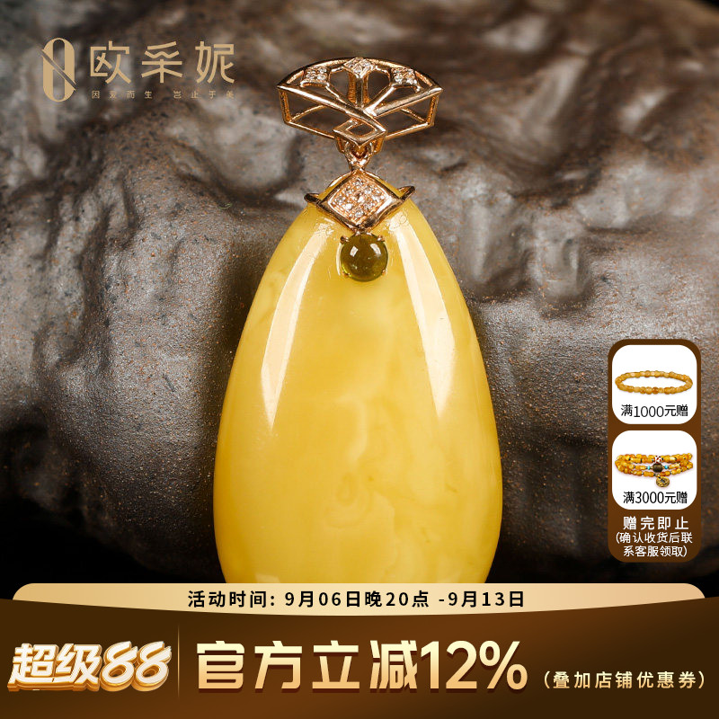 欧采妮天然无烤蜜蜡吊坠 18K金镶嵌天然鸡油黄水滴琥珀项链女款