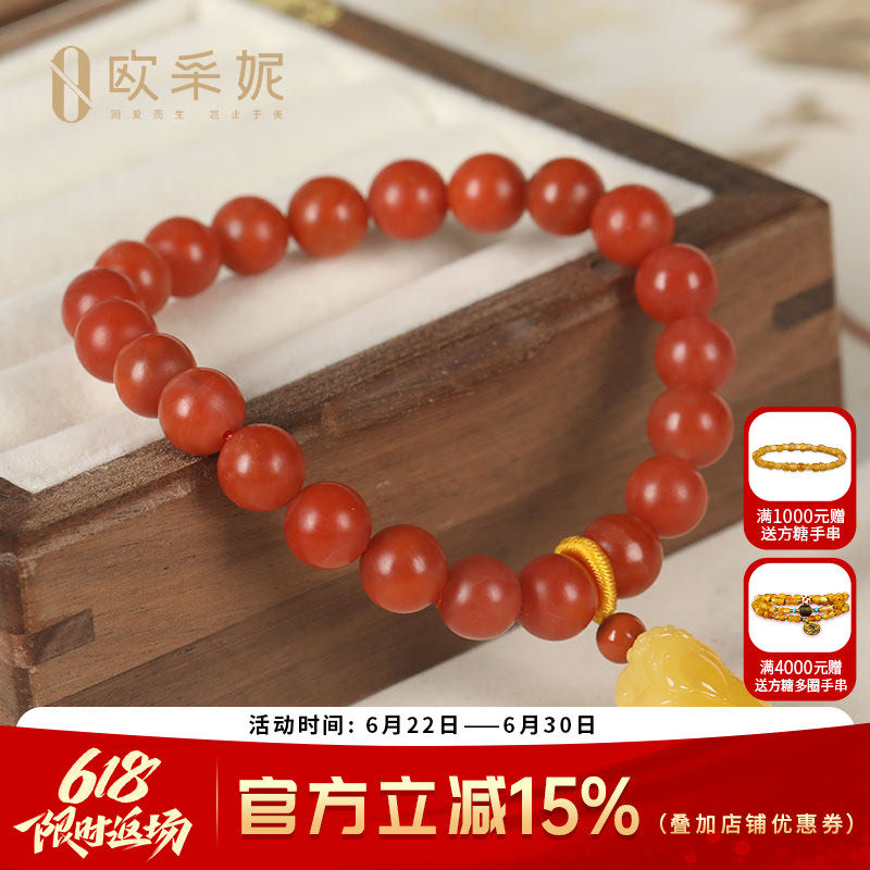 欧采妮保山南红多宝单圈手串