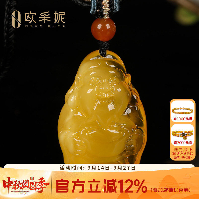 欧采妮蜜蜡吊坠【孤品自在弥勒笑佛】天然原石鸡油黄雕刻挂坠俄料