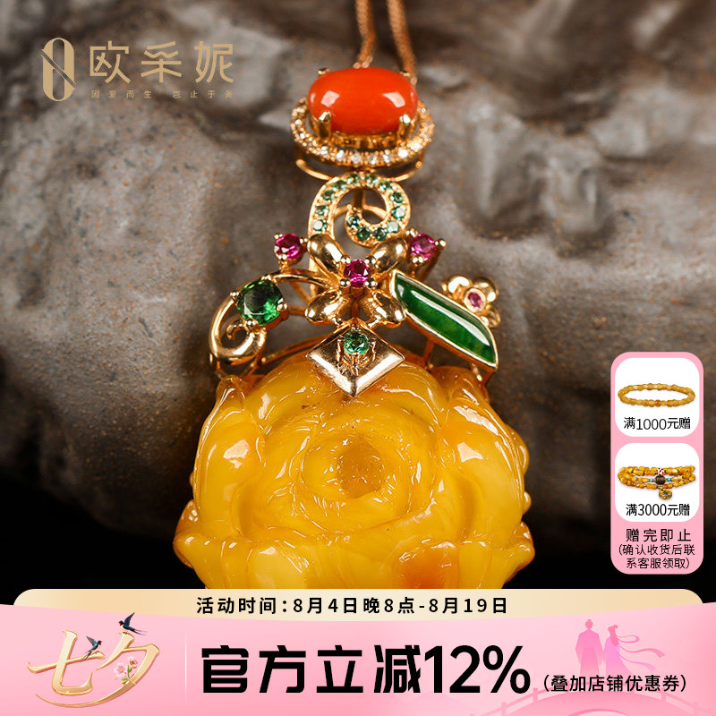 欧采妮蜜蜡吊坠天然琥珀原石满蜜鸡油黄老蜜吊坠花型精美原皮雕刻