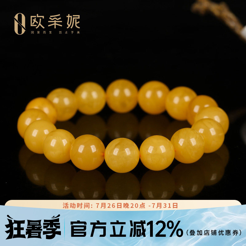 欧采妮蜜蜡手串【珍藏孤品】天然琥珀圆珠满密无优化鸡油黄手链