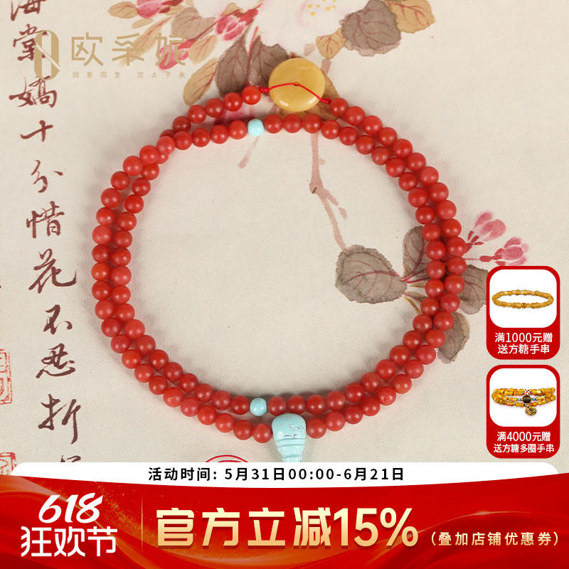 天然南红手串108颗多圈保山配饰多宝蜜蜡平安扣女