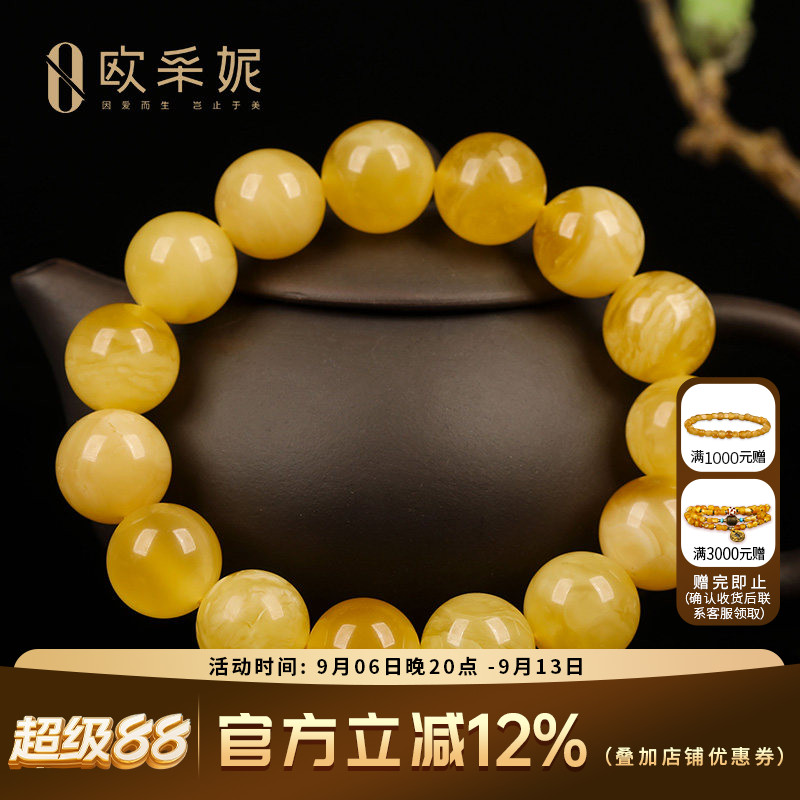 蜜蜡手串【一物一证一图孤品】天然琥珀满蜜无优化圆珠佛珠手链