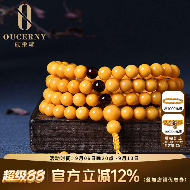 蜜蜡手串108颗佛珠满蜜鸡油黄俄罗斯天然琥珀圆珠多圈手链男女款