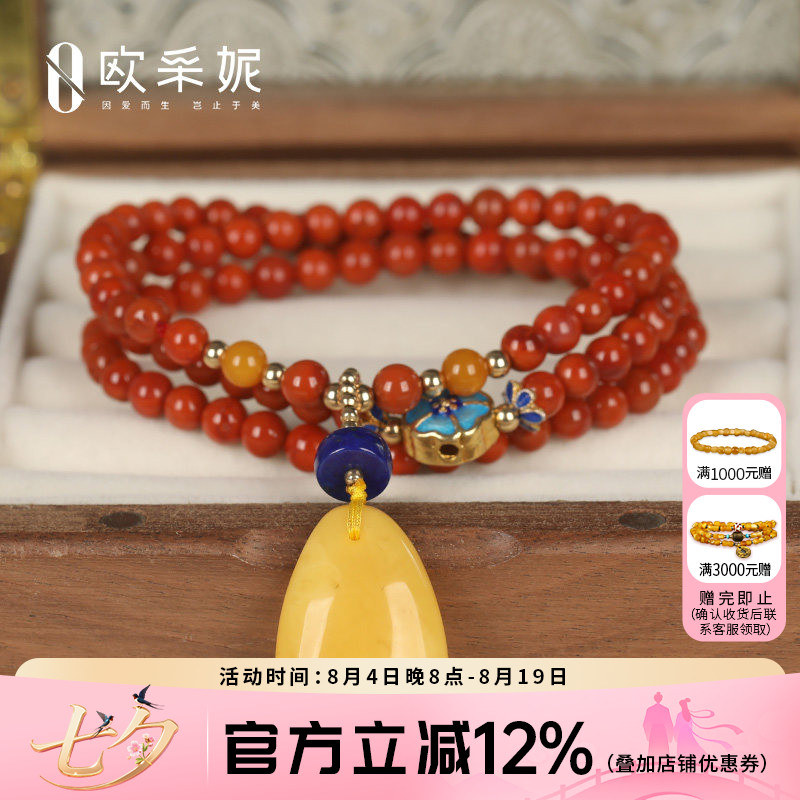 欧采妮天然琥珀蜜蜡手链