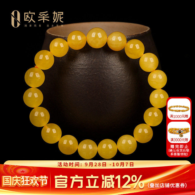 欧采妮天然鸡油黄蜜蜡原石手串