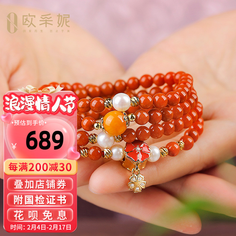 欧采妮南红手串108颗多圈DIY琥珀老蜜蜡珍珠瓦西南红玛瑙多宝手链