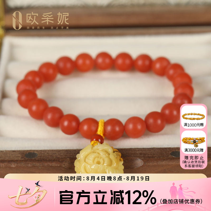 欧采妮保山南红多宝单圈手串