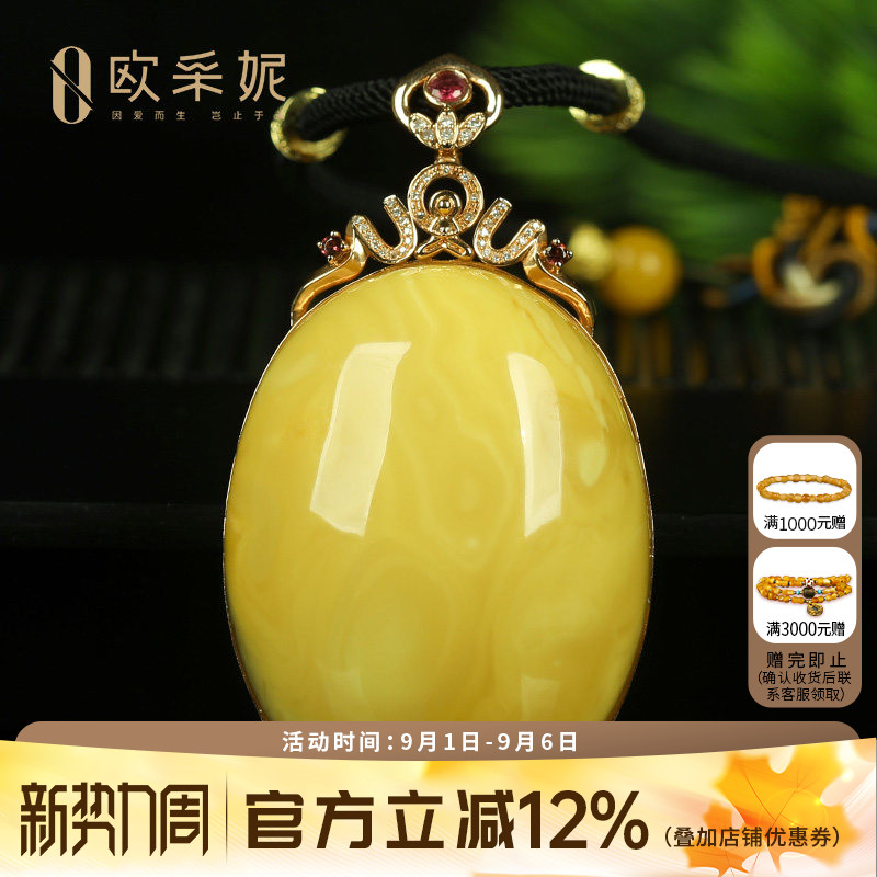 蜜蜡吊坠【珍藏妖花大蛋面】天然琥珀18k金镶白花满蜜蜡挂坠俄料