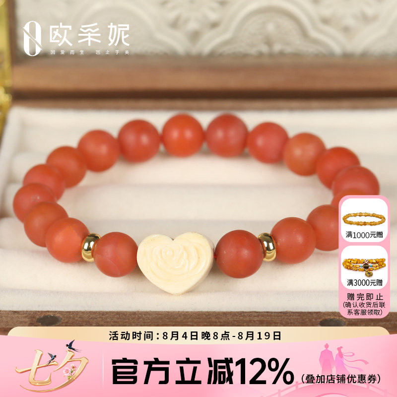 欧采妮天然南红玛瑙手串