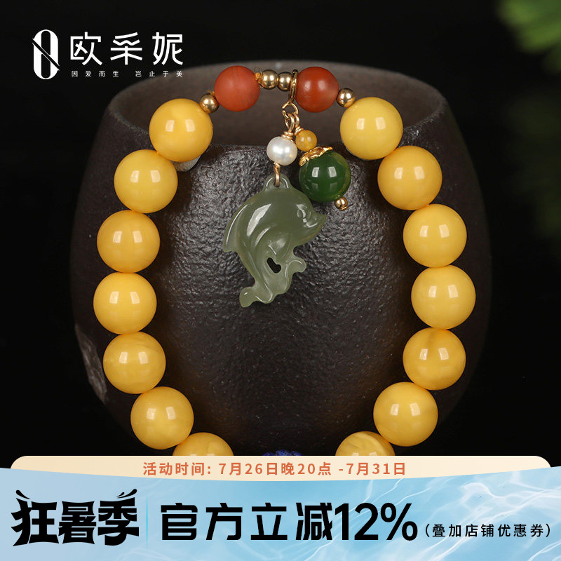 琥珀8MM满蜜鸡油黄手饰欧采妮