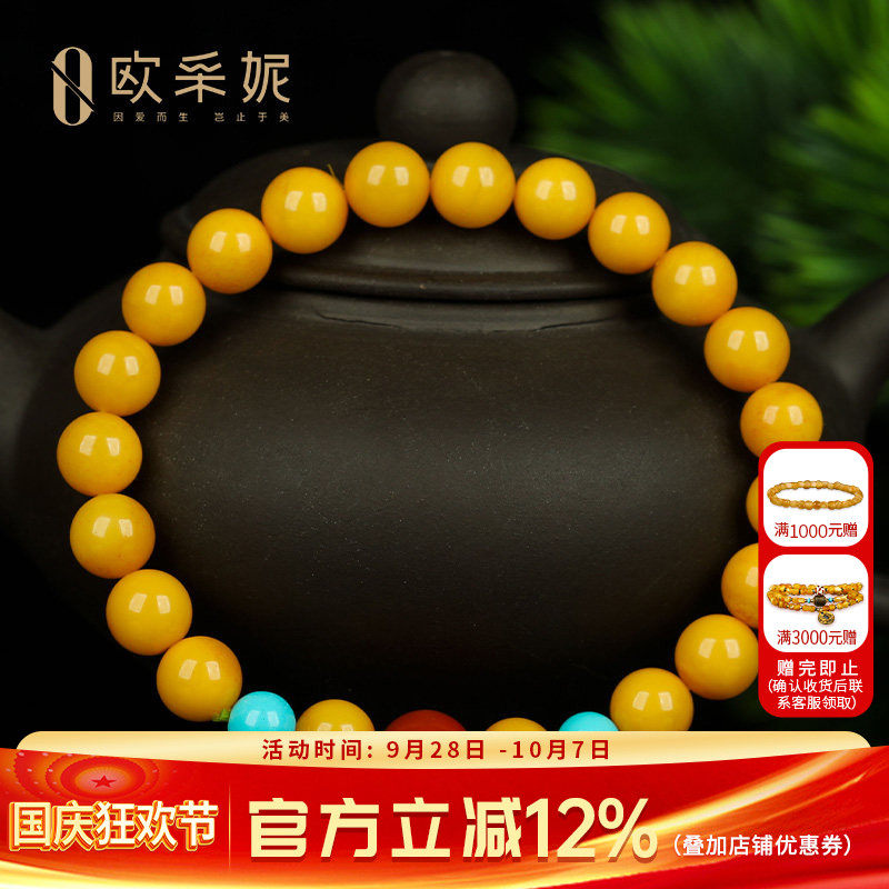 蜜蜡手串天然琥珀原石满蜜鸡油黄老蜜蜡圆珠佛珠南红多宝diy手链