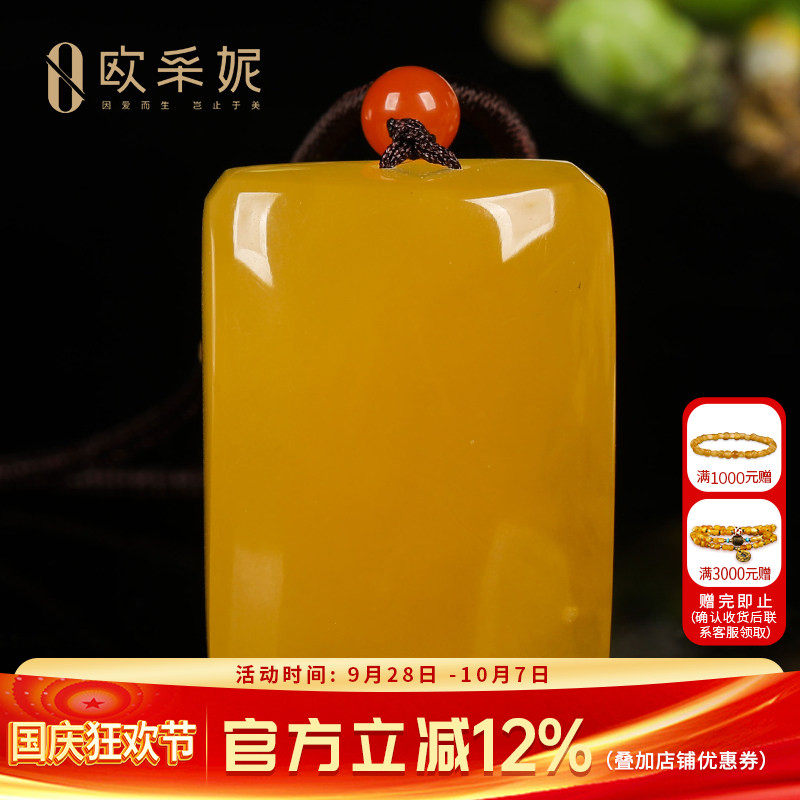 欧采妮原石鸡油黄蜜蜡无事牌吊坠