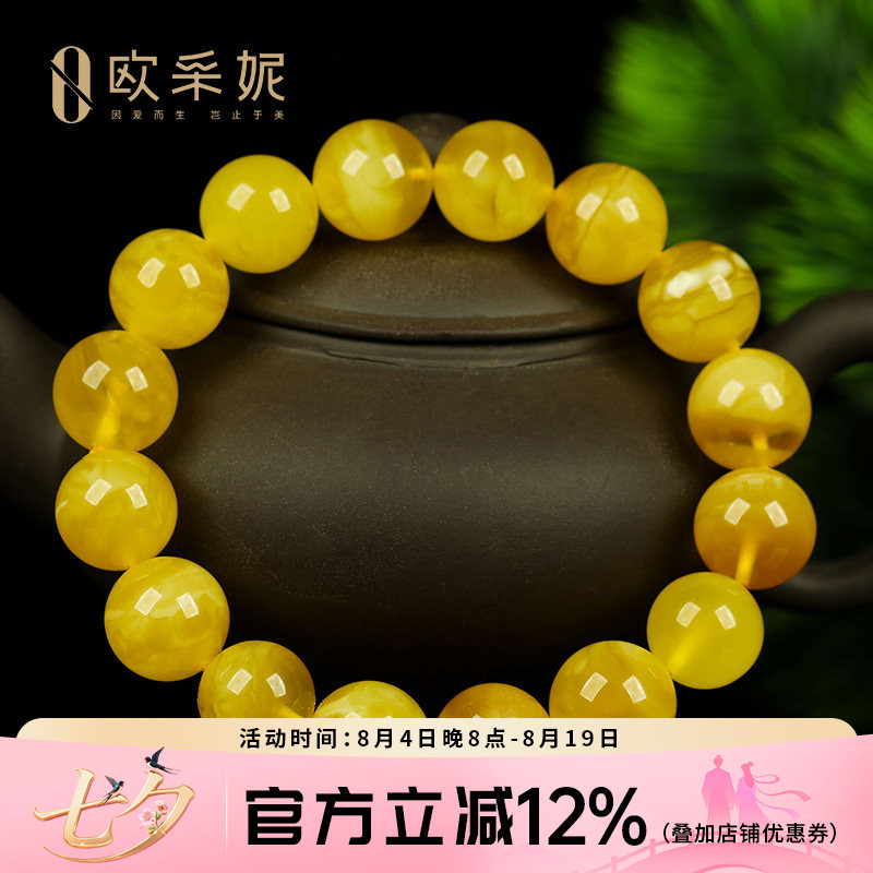 蜜蜡手串【一物一证一图孤品】天然琥珀圆珠满密无优化鸡油黄手链