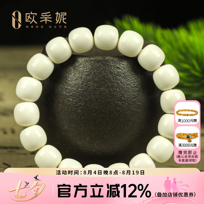 欧采妮天然猛犸象牙手串男老形高瓷度冰料文玩佛念珠手链女无漂白