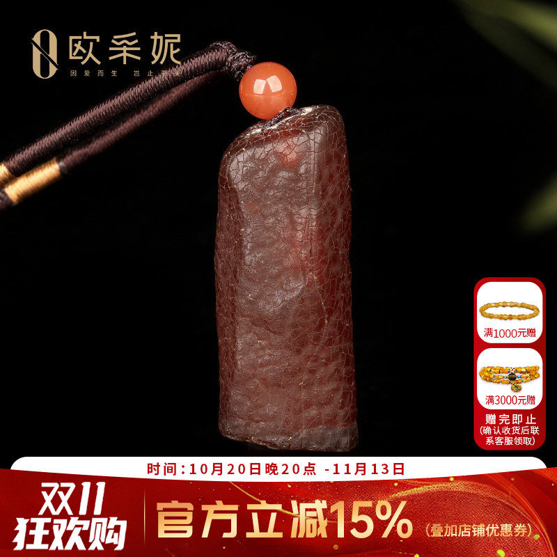 欧采妮原皮蜜蜡琥珀孤品吊坠