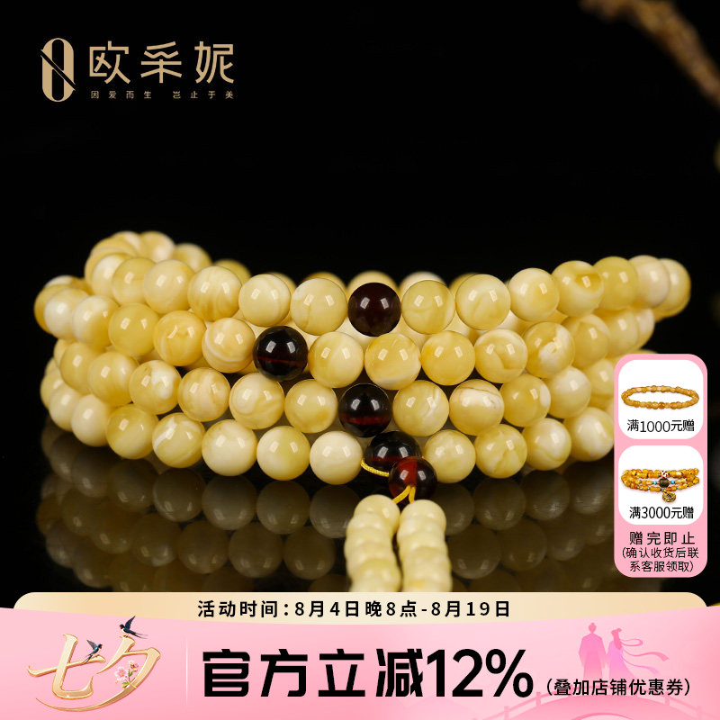 欧采妮天然白花蜜108无优化手串