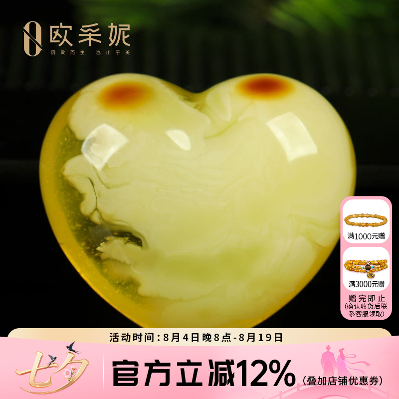 欧采妮蜜蜡吊坠【一物一图孤品意境白花爱心】天然琥珀心型挂件