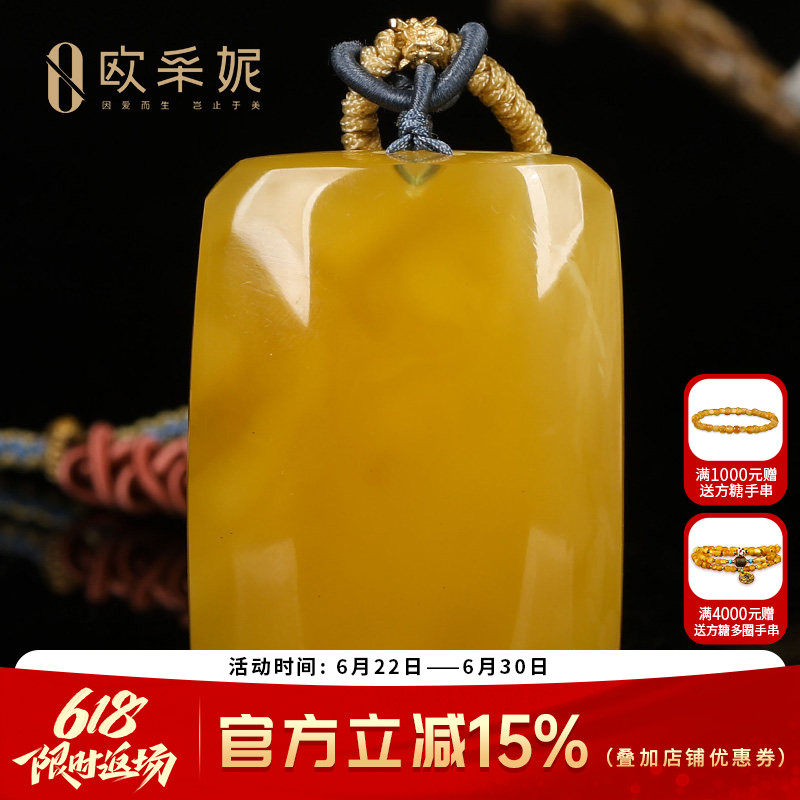 蜜蜡吊坠【珍藏平安无事牌】天然波罗的海琥珀鸡油黄新满蜜挂链