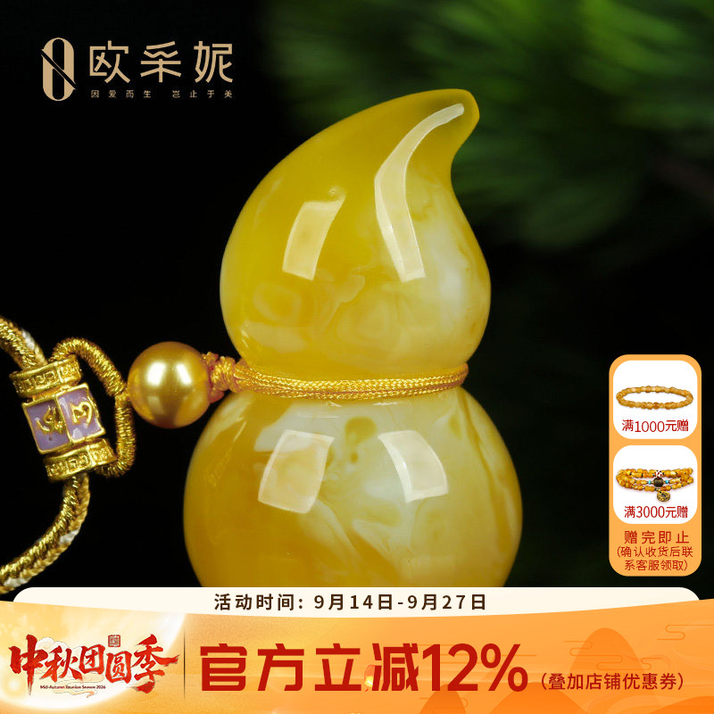 蜜蜡吊坠【珍藏葫芦吊坠】天然原石琥珀白花满蜜挂坠项链孤品俄料