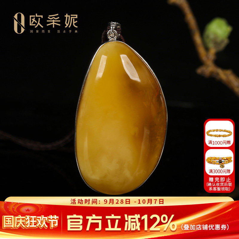 欧采妮天然白花蜜银镶吊坠