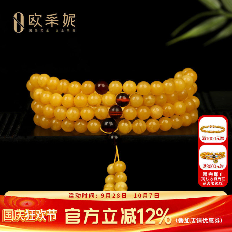 欧采妮天然鸡油黄蜜蜡108手串