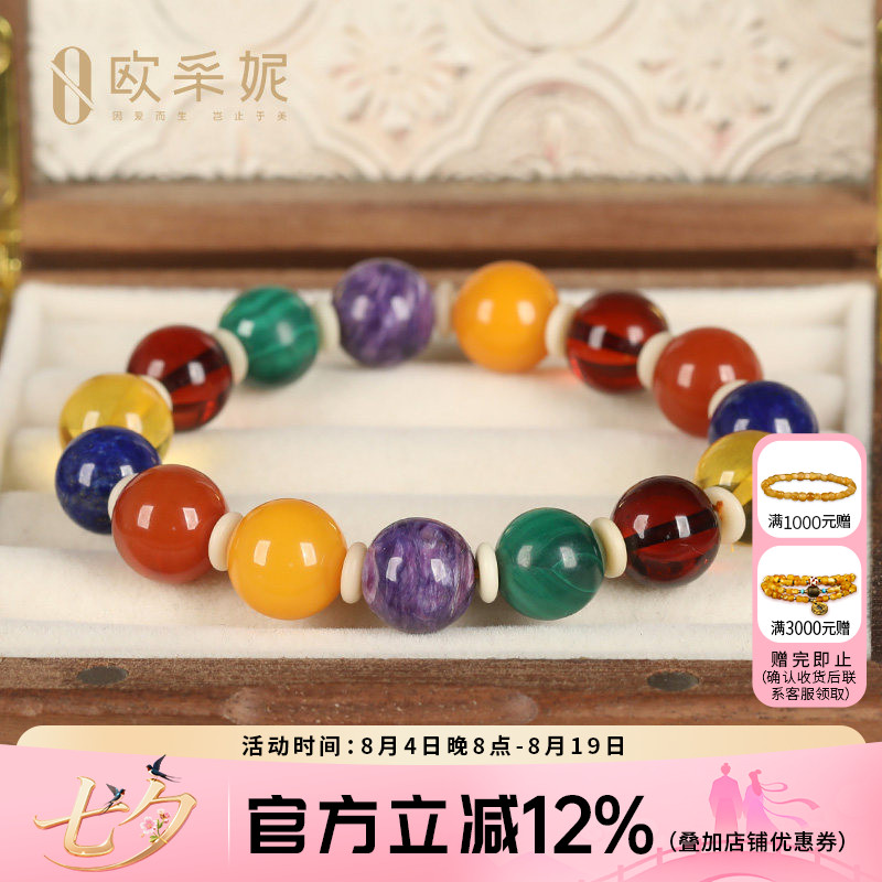 欧采妮蜜蜡多宝手串手链天然琥珀