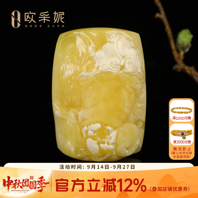 欧采妮天然蜜蜡观音雕刻吊坠