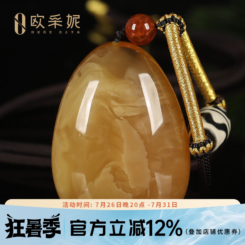 欧采妮蜜蜡吊坠【珍藏孤品水滴】天然波罗的海琥珀鸡油黄满蜜挂链