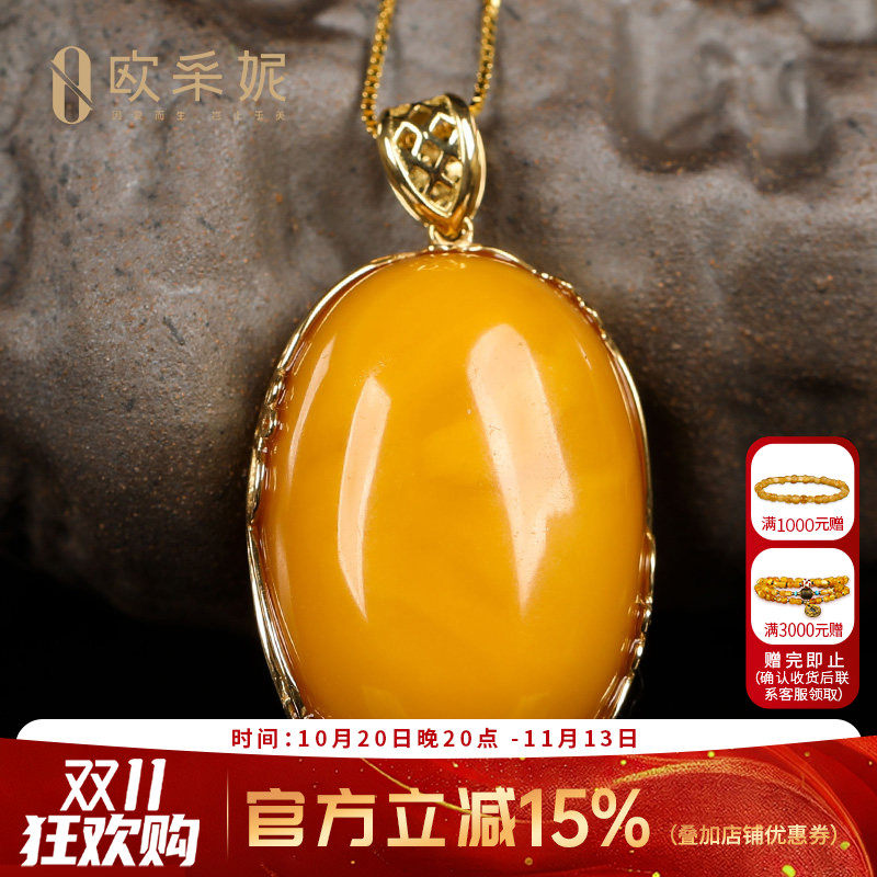 欧采妮琥珀蜜蜡蛋形吊坠女款