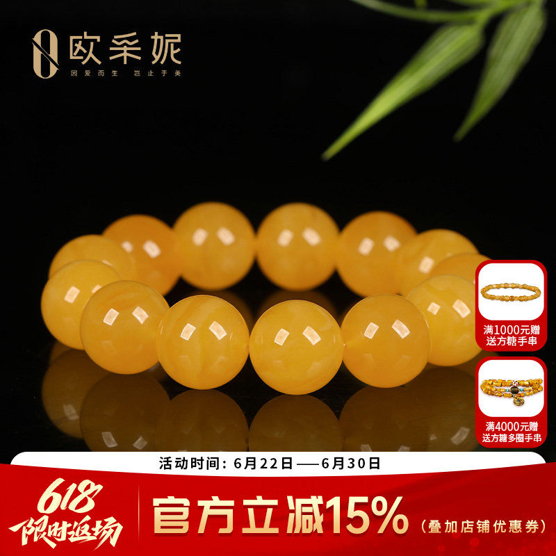 欧采妮蜜蜡手串【一物一图孤品】天然琥珀满蜜焦皮鸡油红珍藏手链