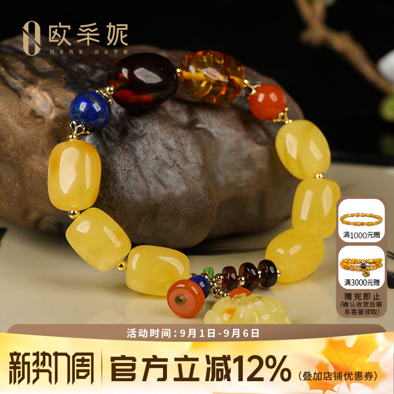 欧采妮天然蜜蜡多宝手串手链血珀金珀花珀配琥珀玫瑰花挂坠男女款
