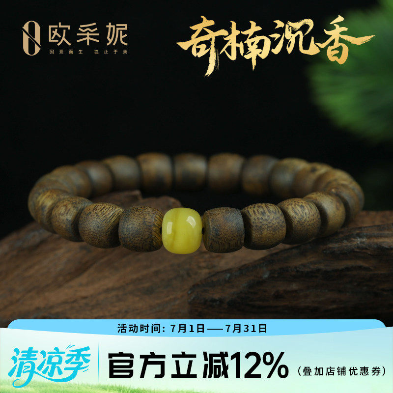 海南奇楠沉香手串男女士老形手链莺歌绿棋楠蜜蜡桶珠多宝沉香手串