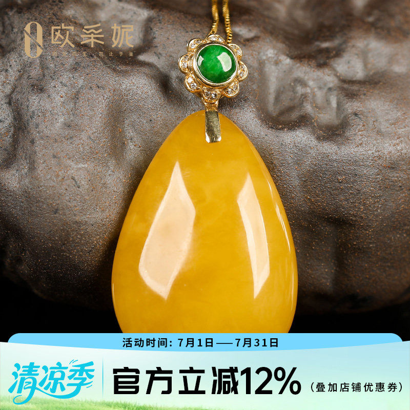 欧采妮蜜蜡吊坠天然琥珀原石18K金镶水滴挂坠挂链波罗的海送礼物