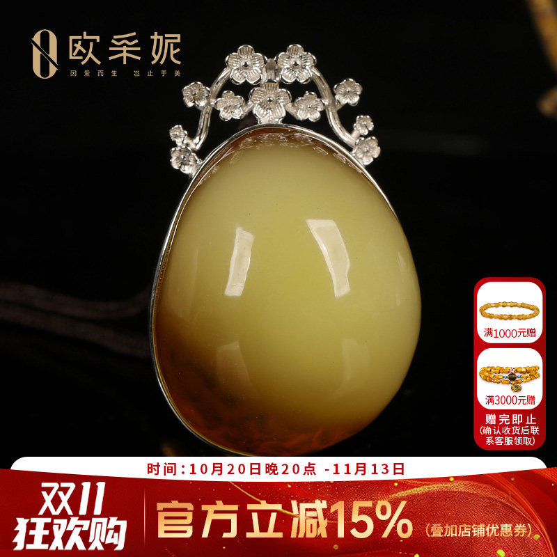 欧采妮天然白花蜜蜡银镶吊坠